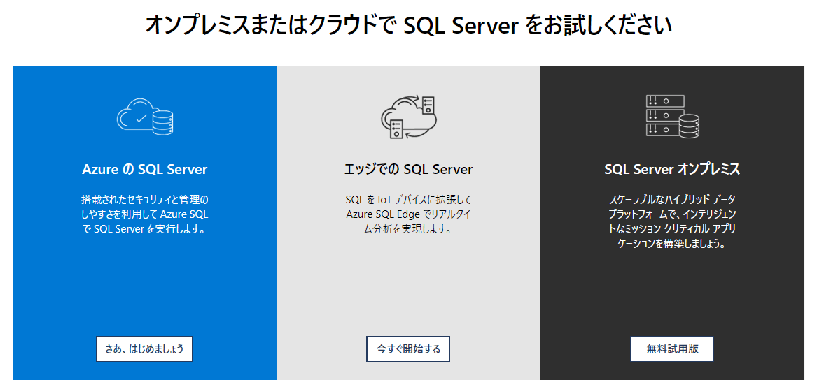 SQL Server