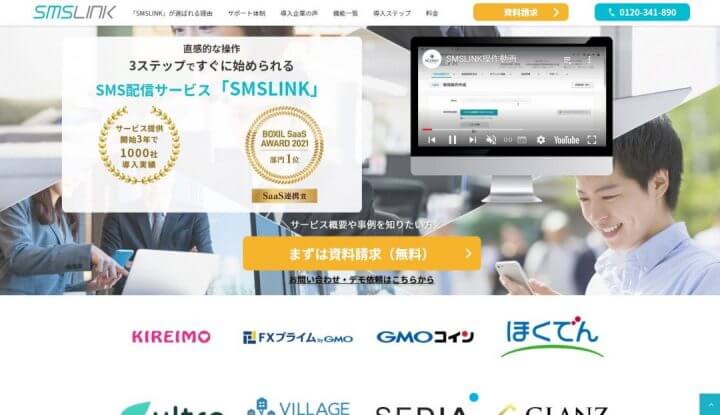 SMSLINK