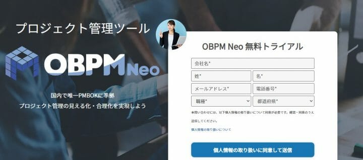 OBPM Neo