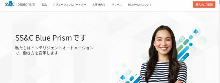 BluePrism