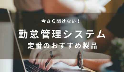 無料の年末調整ソフト6選！有料ソフトとの違いや選び方について解説