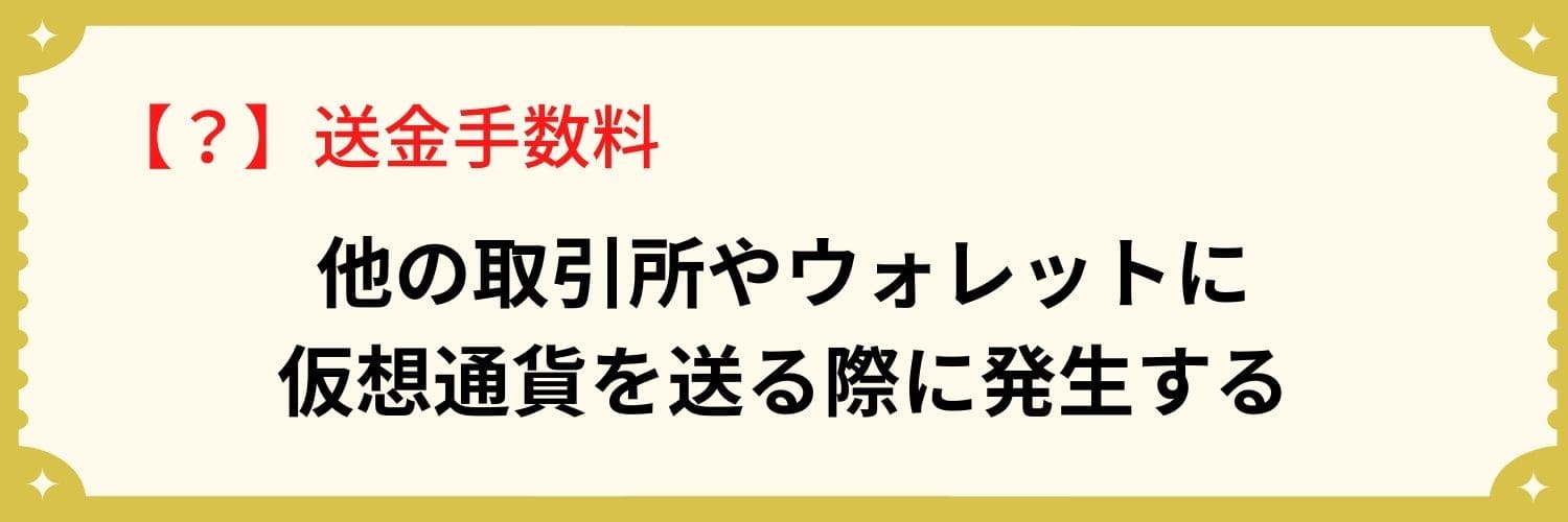 送金手数料H３下の画像