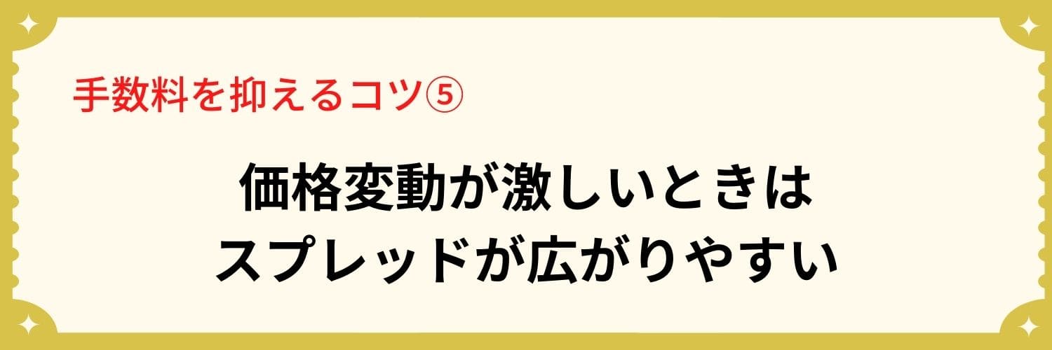 価格変動が激しい時に取引しないH３下の画像