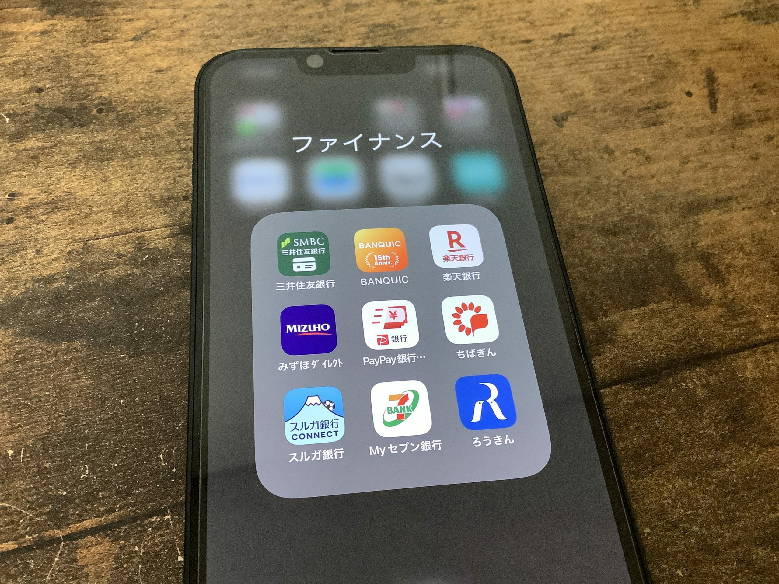 銀行カードローンの公式アプリ