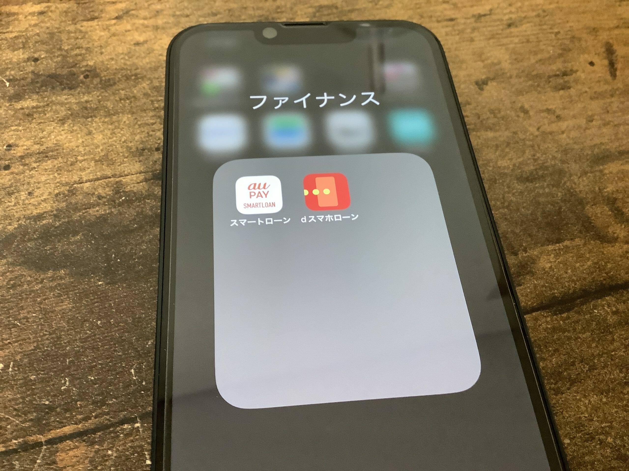 スマホ事業者の公式アプリ