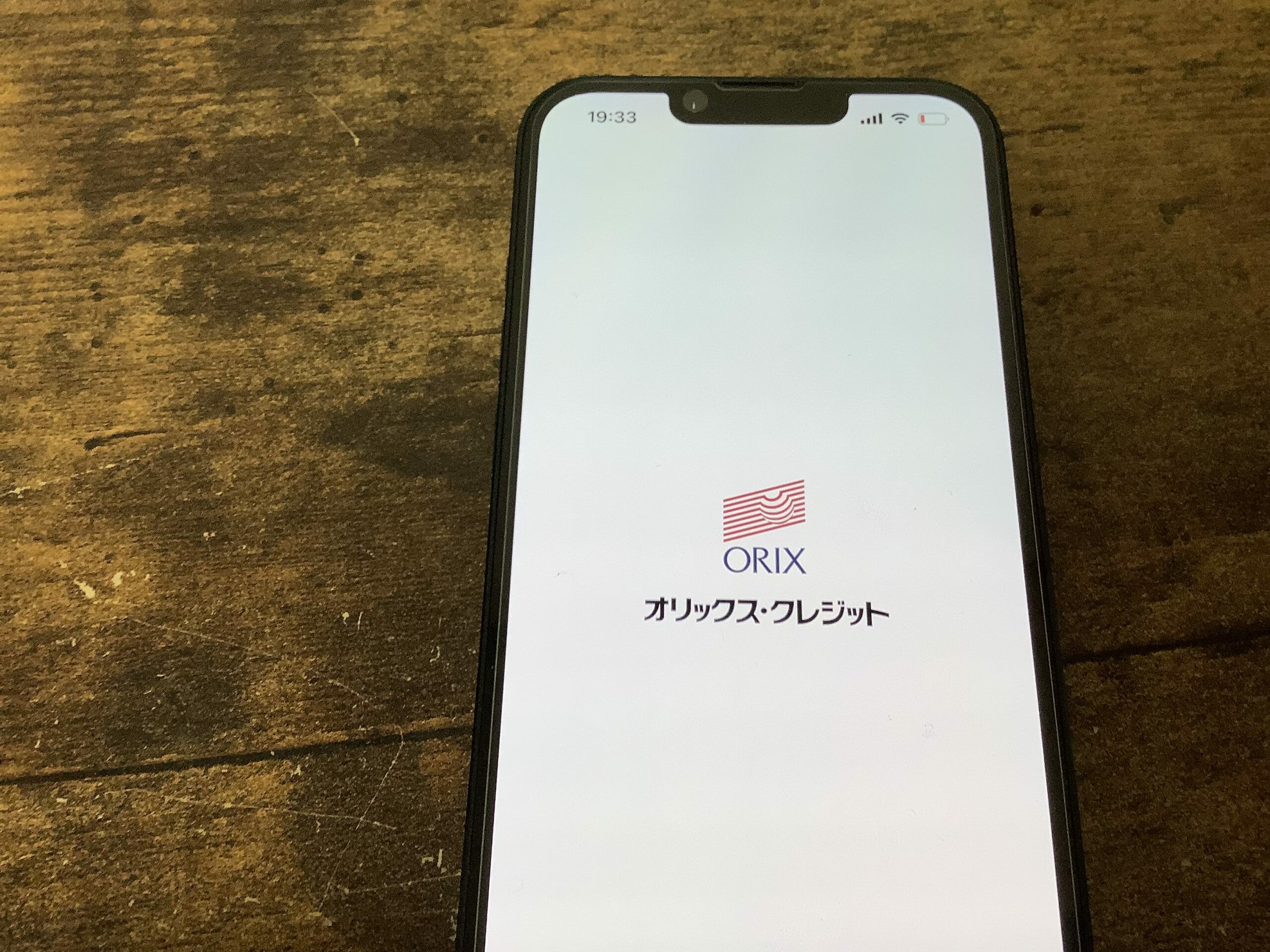 オリックスマネーの公式アプリ