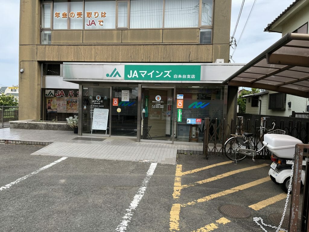 jaバンクの店舗