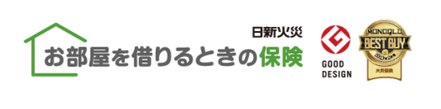 第3位：日新火災｜お部屋を借りるときの保険