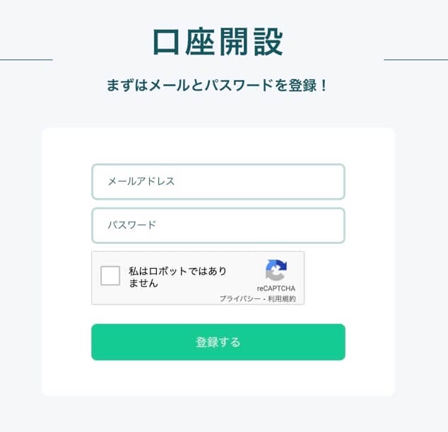 コインチェック口座開設トップ