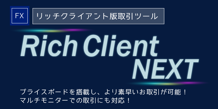 Rich Client Next
