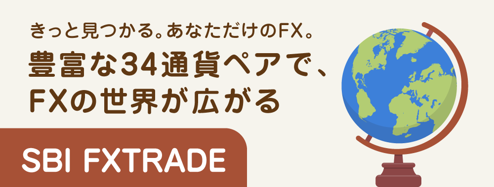 取引通貨ペアが34種類と豊富！
