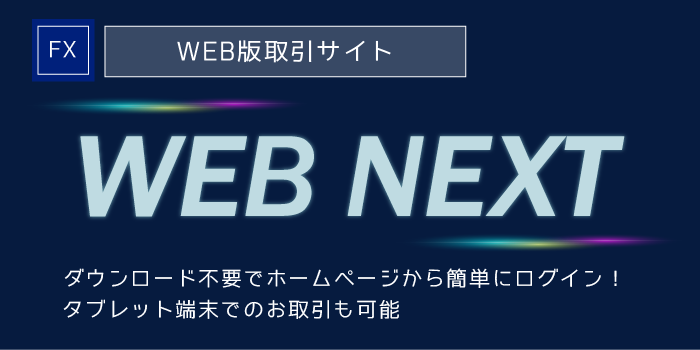 WEB NEXT
