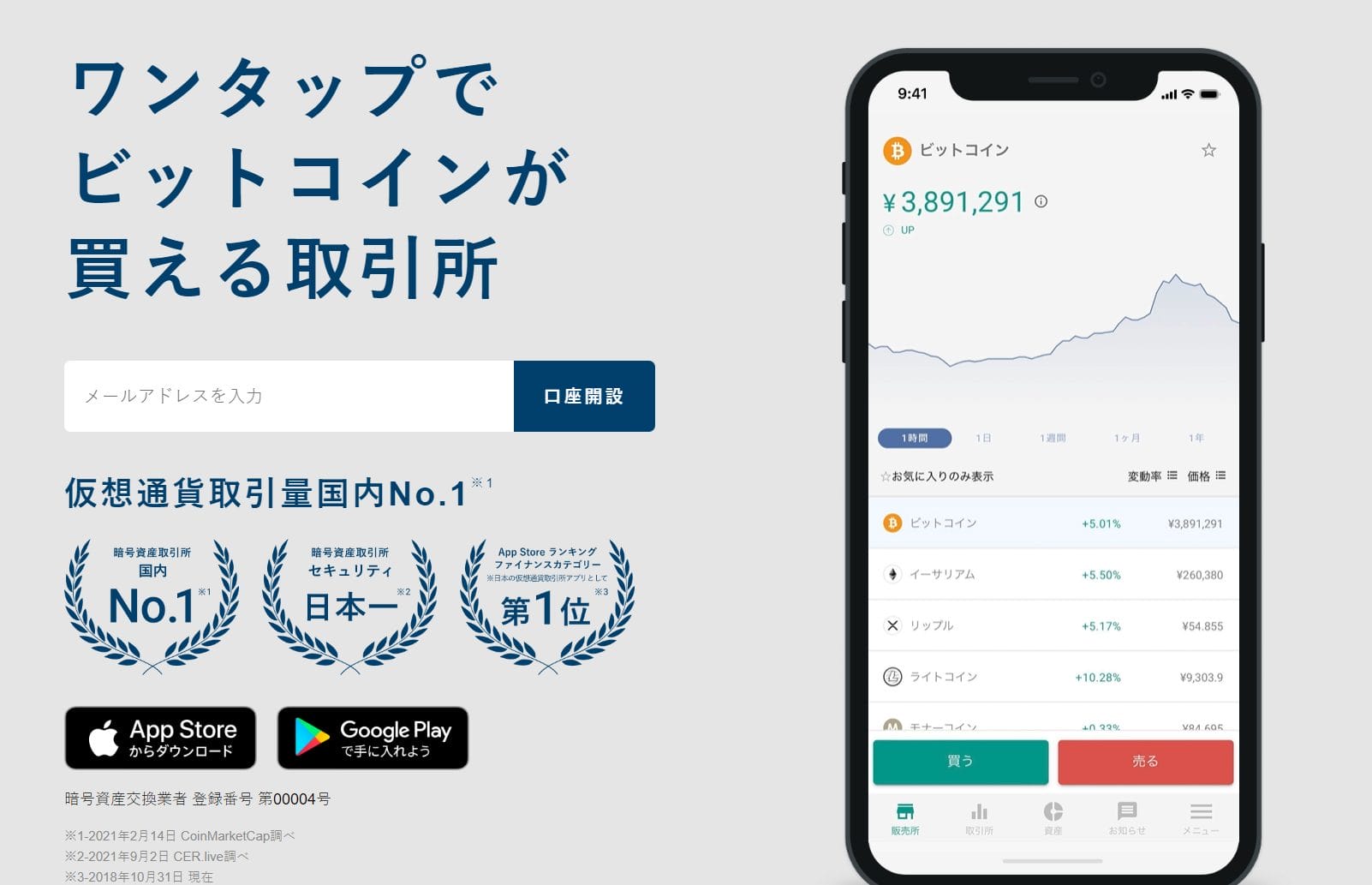 bitbank-公式画像