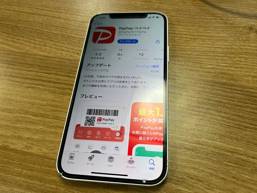 PayPayアプリ_PayPayカード審査