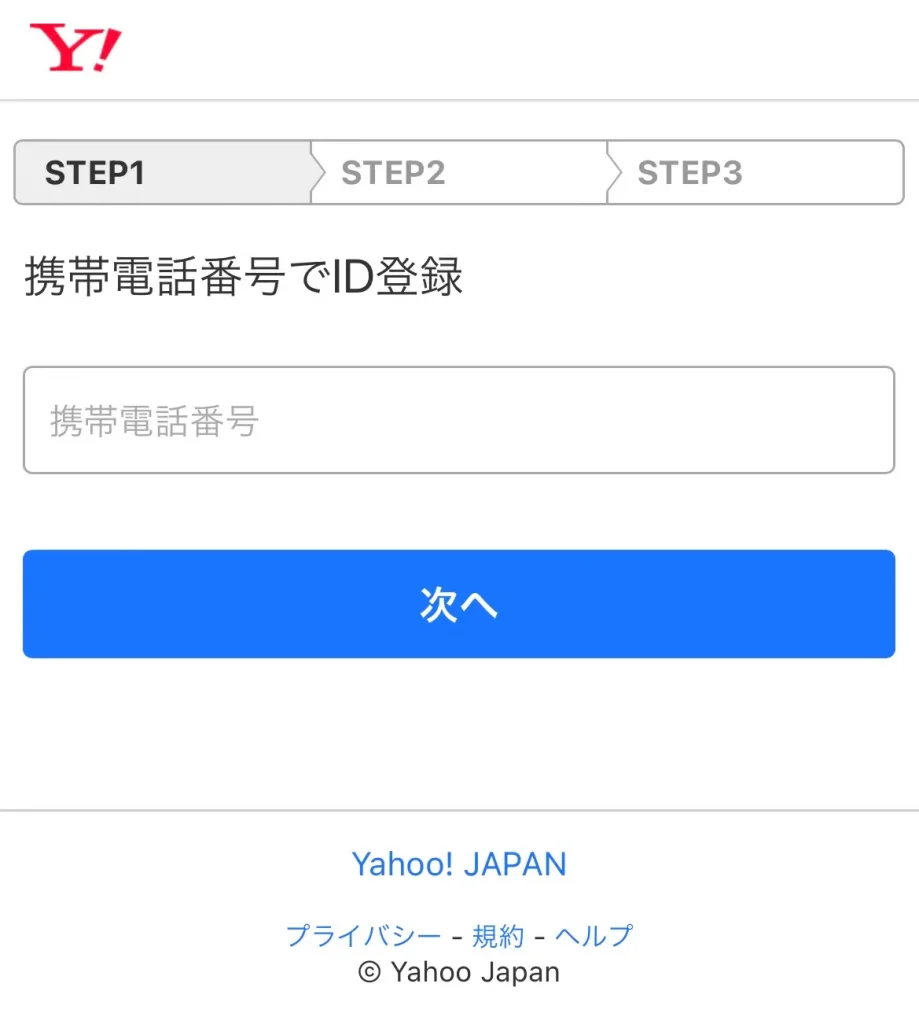 PayPayカード登録の流れ_PayPayカード審査