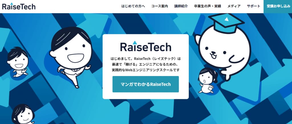 RaiseTech