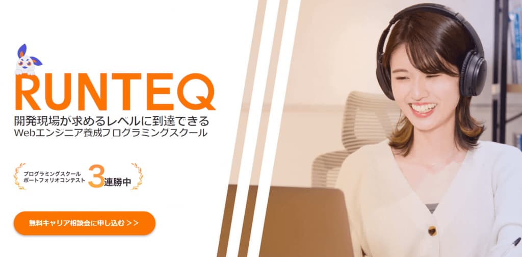 RUNTEQ