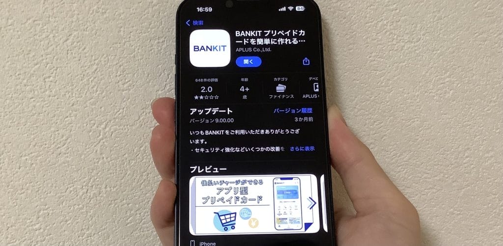 bankitのアプリ