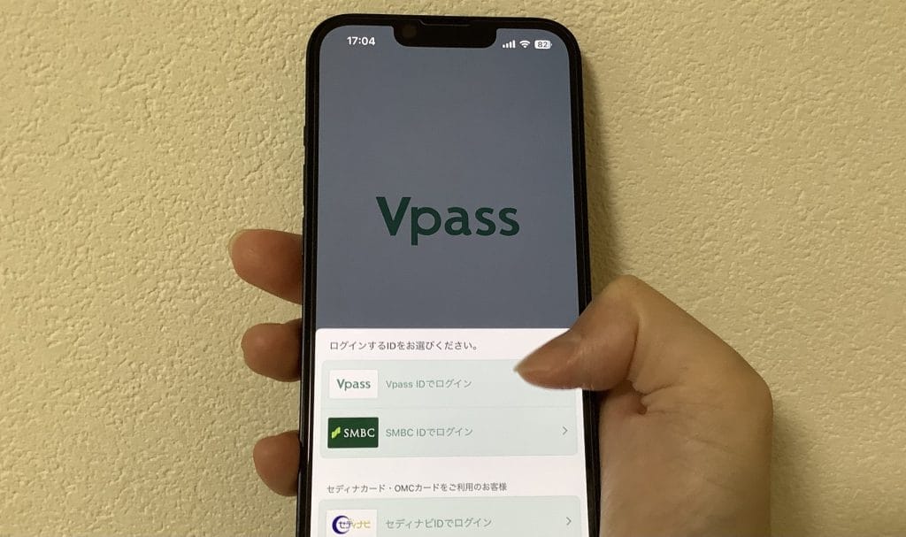 三井住友カードのVpassアプリ