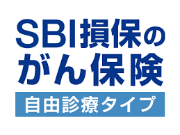 SBI損保のがん保険自由診療タイプ