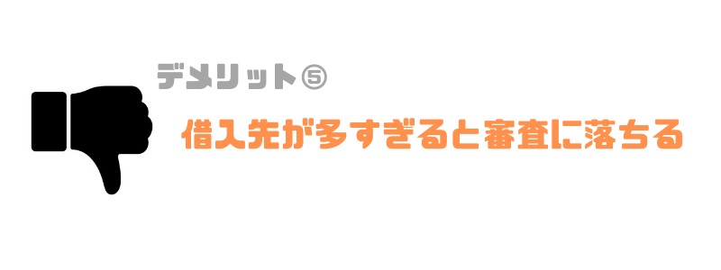 借金一本化をすると返済が楽になる おまとめローンのメリット デメリットを解説 リーガルグロース