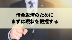 ３分でわかる借金での 金利 の重要性 お得な金利で借入する方法