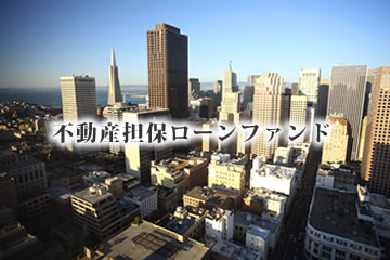 不動産担保付きローンファンド561号(案件1：C社、案件2：AN社)