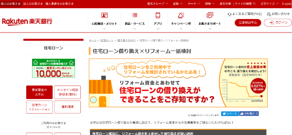 リフォームローンのおすすめ10選！担保の有無や返済方法の違いは 