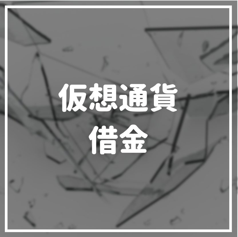 リスモン調べ 第１回 借金王ランキング 調査実施 借入にも戦略が必要 借金を上手に運用しているのはどの企業