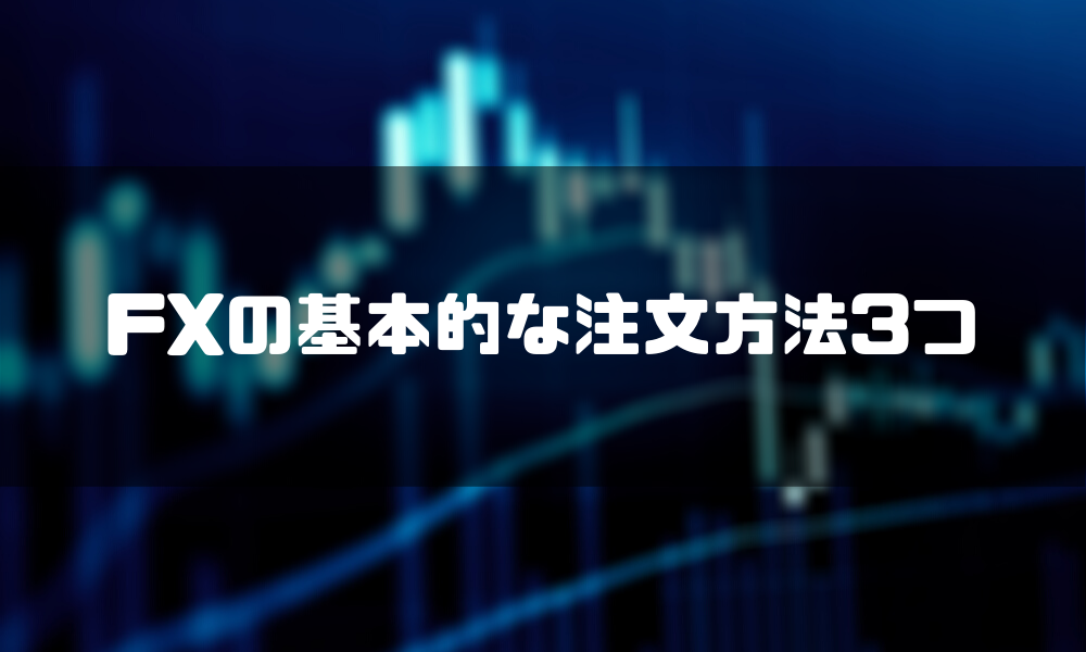 Fxの勉強法を完全解説 初心者が抑えるべきポイント 基礎知識をご紹介 マネーグロース