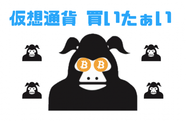 やさしい仮想通貨 ビットコインの始め方 はじめての取引所おすすめランキング マネーグロース