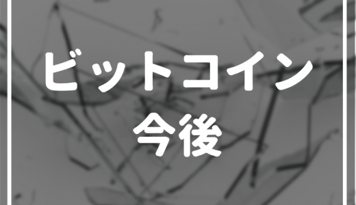 ブロックチェーンとは 仮想通貨との関係は 今さら聞けない仮想通貨の基礎知識を徹底解説 マネーグロース