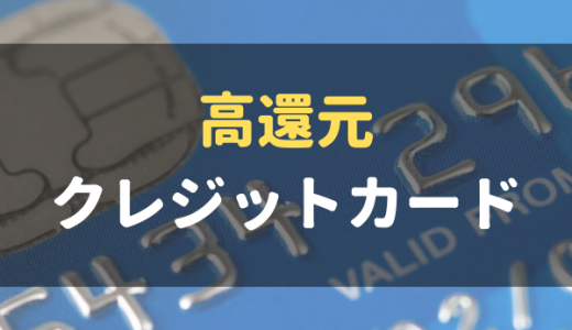 高ステータス かっこいいおすすめのクレジットカードランキング マネーグロース