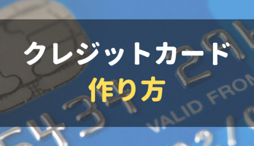 高ステータス かっこいいおすすめのクレジットカードランキング マネーグロース