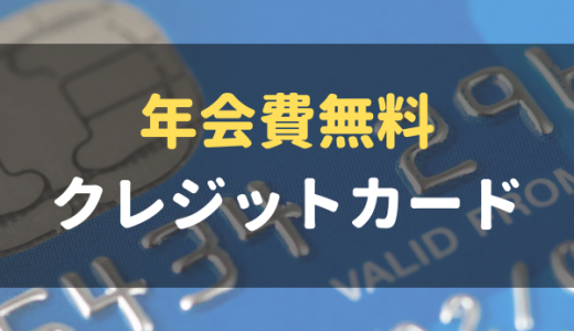 デザイン重視のおすすめクレジットカードを紹介 全枚を画像付きで徹底比較 マネーグロース