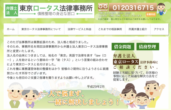 債務整理おすすめ人気の弁護士事務所10選 選び方 費用まで完全ガイド 安い 優良 マネーグロース