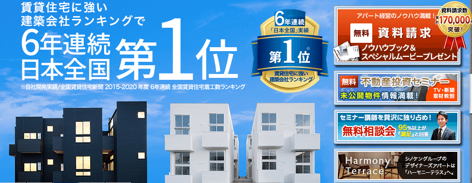 おすすめの不動産投資方法6つを比較 初心者でもわかりメリットとデメリット マネーグロース