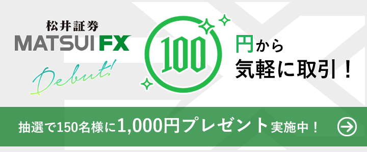 少額でもfxを始められるおすすめ口座5選 Fxはいくらからできるのか マネーグロース