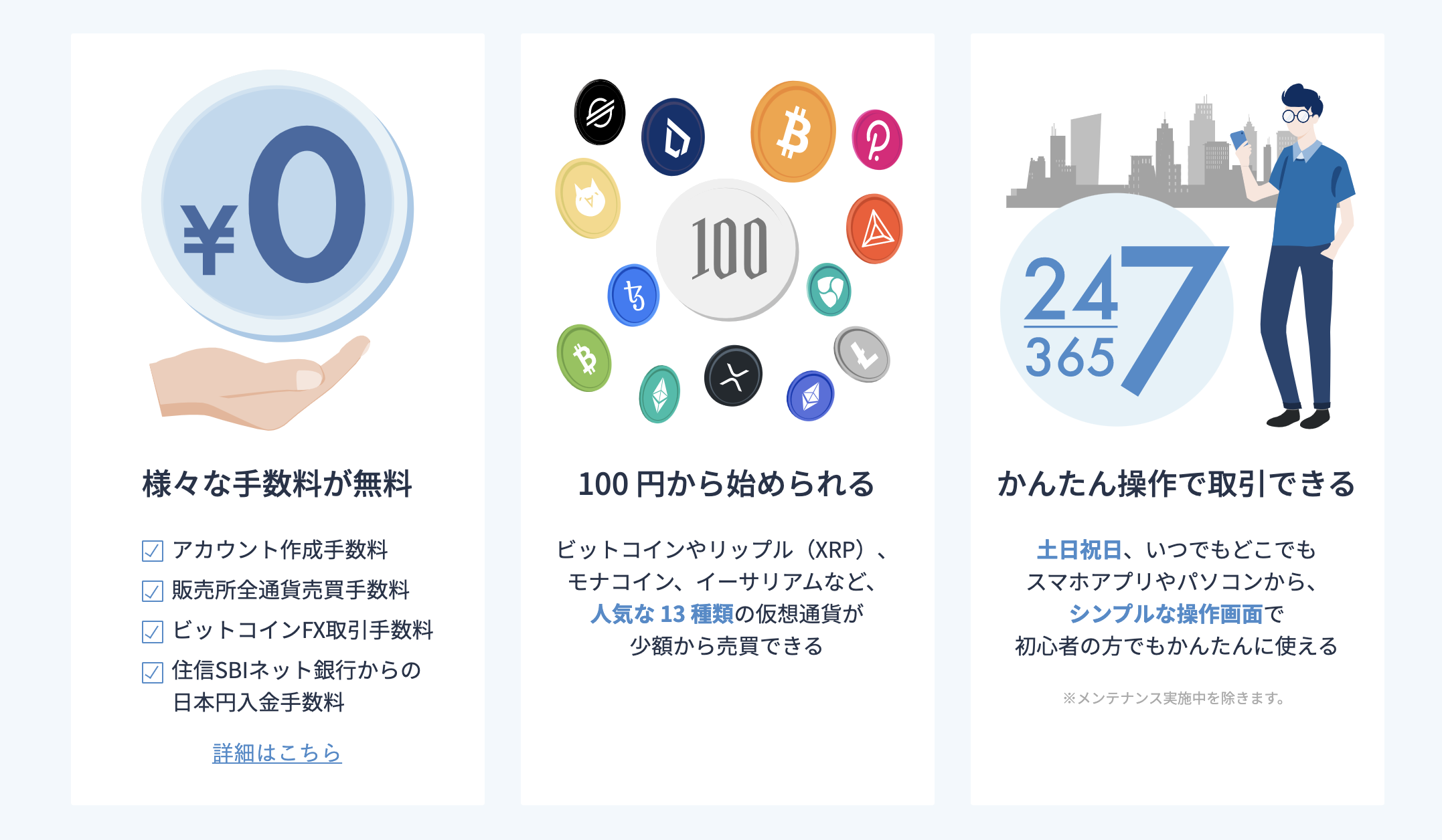 2021年11月 仮想通貨おすすめ銘柄 取引所総合ランキング10選 これから伸びる将来性の高い通貨 取引所はこれ マネーグロース