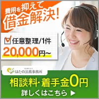 借金の減額はできる 借金減額診断 シュミレーターのからくりまで完全解説 マネーグロース