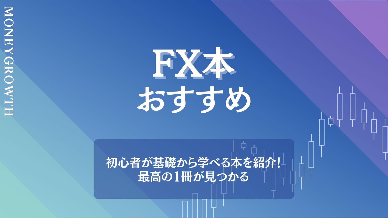 【値引交渉可能】 FX関連本 20冊セット FX 投資 為替 (27000円分)